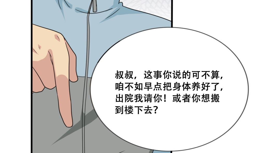 都是黑丝惹的祸韩漫全集-第168话 雪一直下无删减无遮挡章节图片 