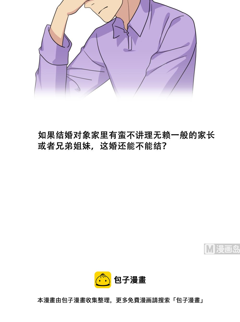 都是黑丝惹的祸韩漫全集-第168话 雪一直下无删减无遮挡章节图片 
