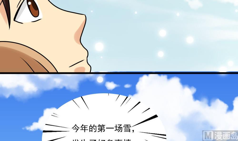 都是黑丝惹的祸韩漫全集-第168话 雪一直下无删减无遮挡章节图片 