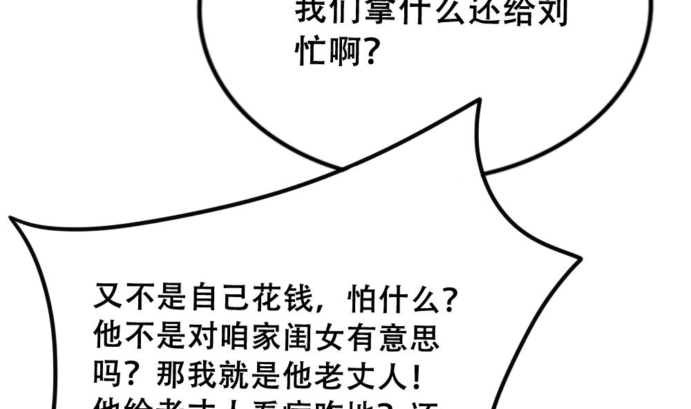 都是黑丝惹的祸韩漫全集-第168话 雪一直下无删减无遮挡章节图片 