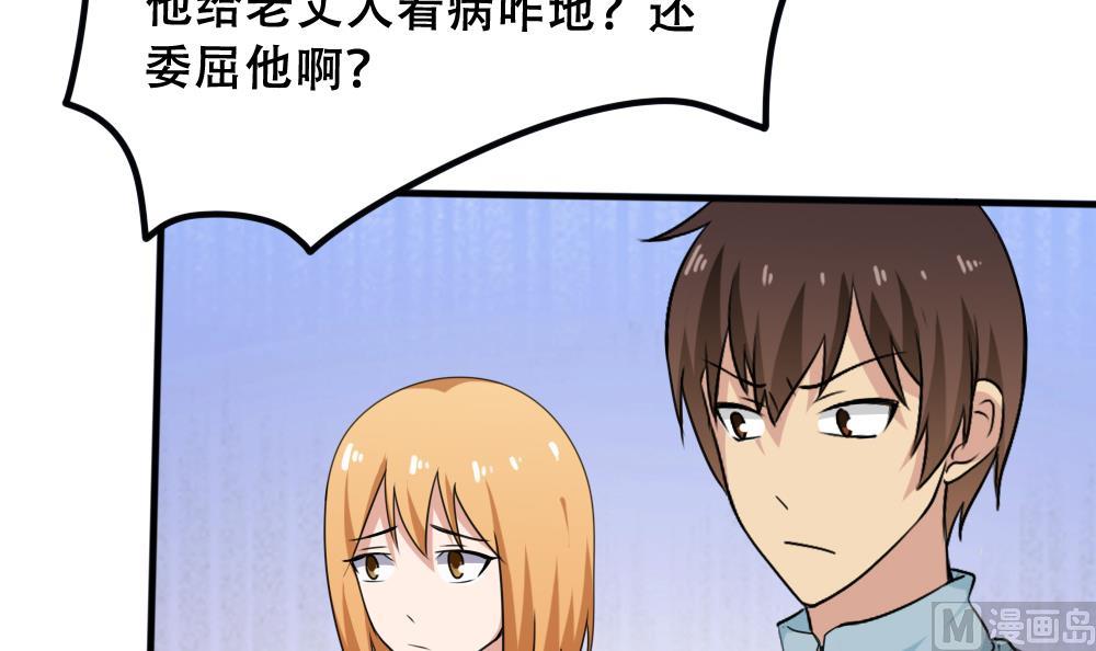 都是黑丝惹的祸韩漫全集-第168话 雪一直下无删减无遮挡章节图片 