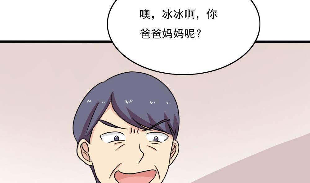 都是黑丝惹的祸韩漫全集-第169话 霸道岳父无删减无遮挡章节图片 