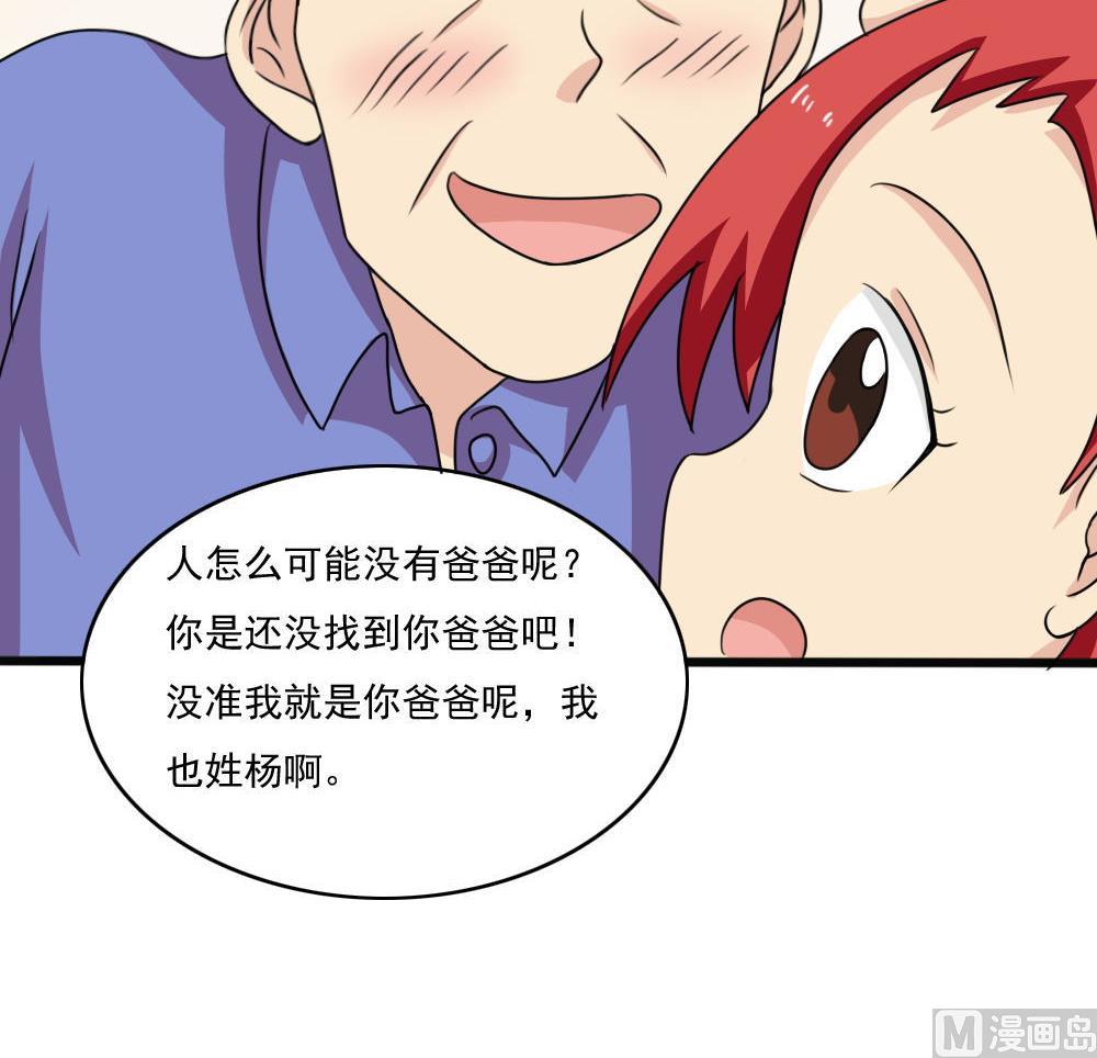 都是黑丝惹的祸韩漫全集-第169话 霸道岳父无删减无遮挡章节图片 