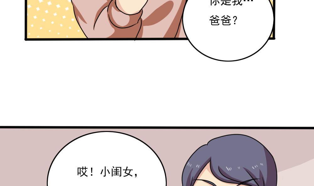 都是黑丝惹的祸韩漫全集-第169话 霸道岳父无删减无遮挡章节图片 