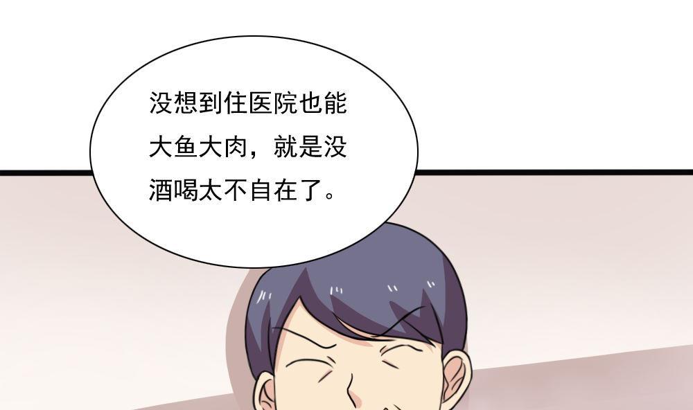 都是黑丝惹的祸韩漫全集-第169话 霸道岳父无删减无遮挡章节图片 
