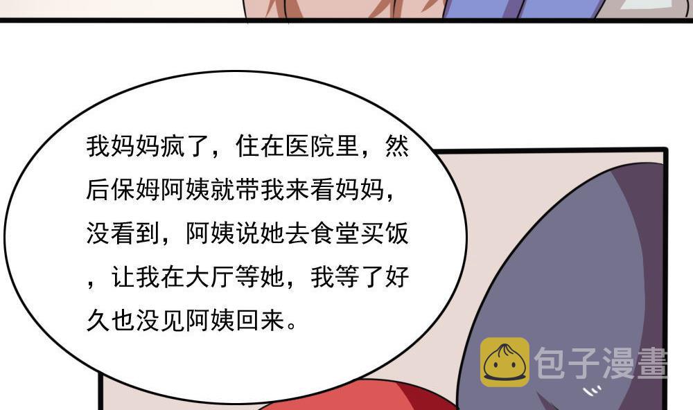 都是黑丝惹的祸韩漫全集-第169话 霸道岳父无删减无遮挡章节图片 