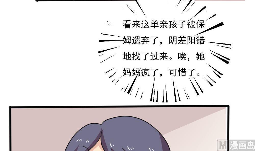 都是黑丝惹的祸韩漫全集-第169话 霸道岳父无删减无遮挡章节图片 