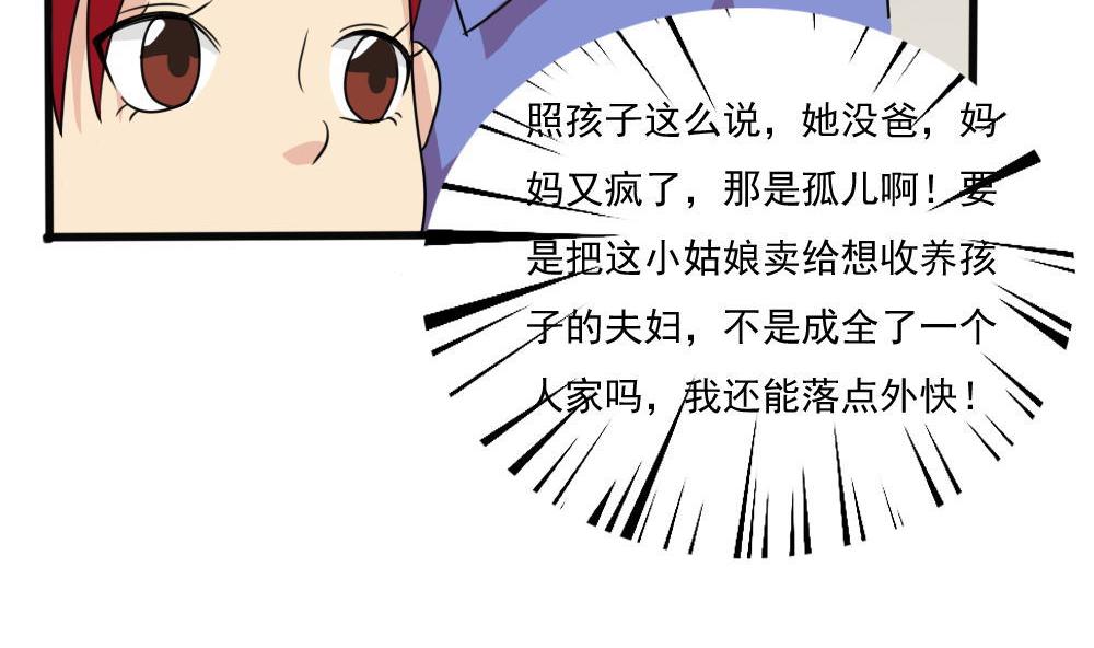都是黑丝惹的祸韩漫全集-第169话 霸道岳父无删减无遮挡章节图片 