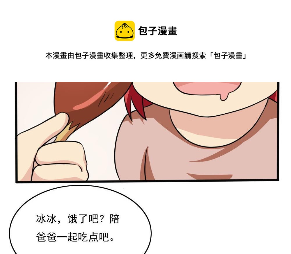 都是黑丝惹的祸韩漫全集-第169话 霸道岳父无删减无遮挡章节图片 