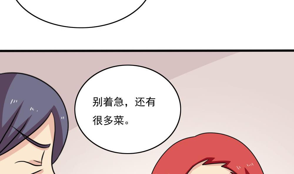 都是黑丝惹的祸韩漫全集-第169话 霸道岳父无删减无遮挡章节图片 