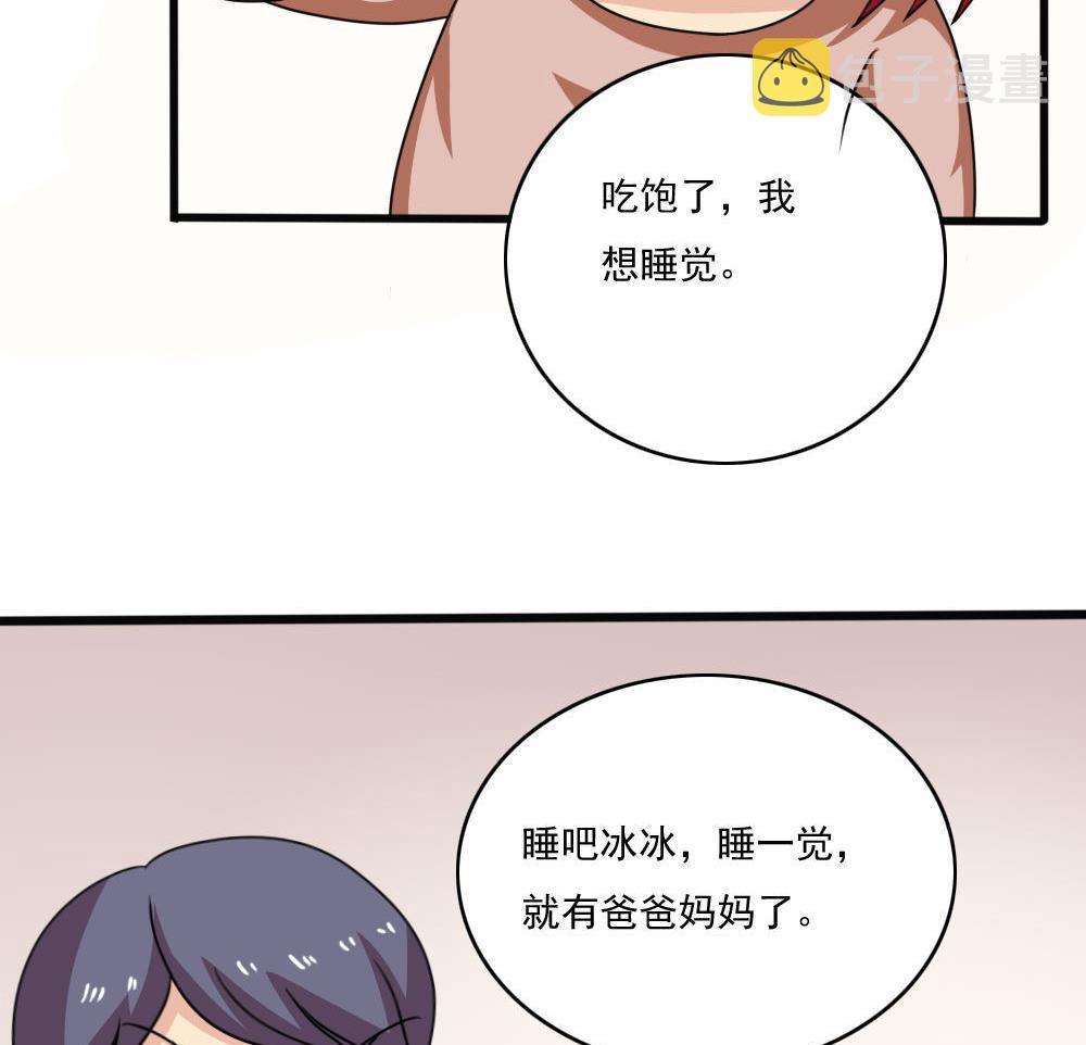 都是黑丝惹的祸韩漫全集-第169话 霸道岳父无删减无遮挡章节图片 