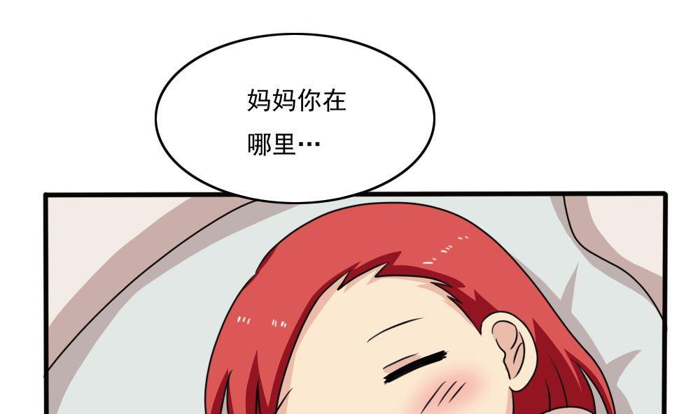都是黑丝惹的祸韩漫全集-第169话 霸道岳父无删减无遮挡章节图片 