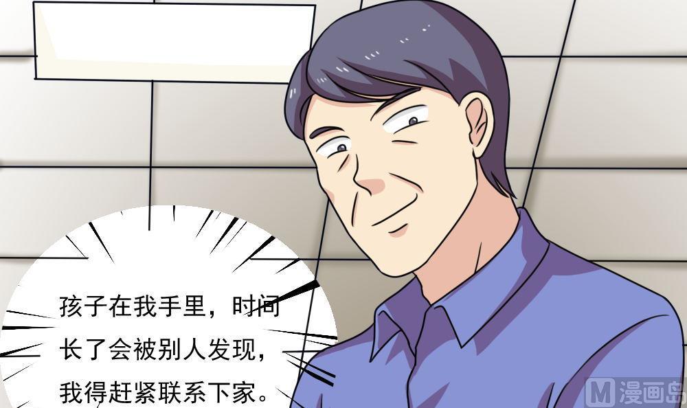 都是黑丝惹的祸韩漫全集-第169话 霸道岳父无删减无遮挡章节图片 