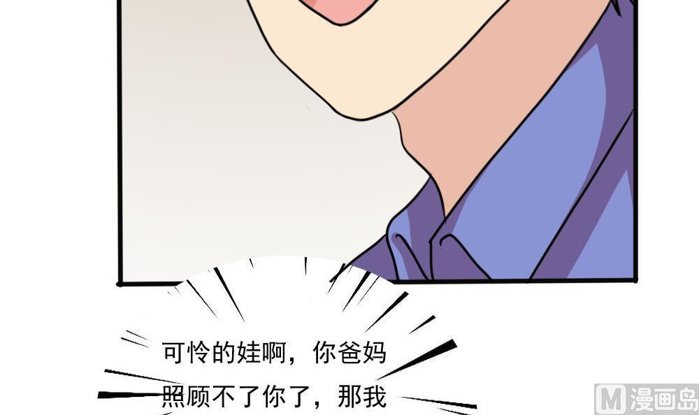 都是黑丝惹的祸韩漫全集-第169话 霸道岳父无删减无遮挡章节图片 