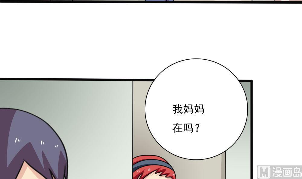都是黑丝惹的祸韩漫全集-第169话 霸道岳父无删减无遮挡章节图片 