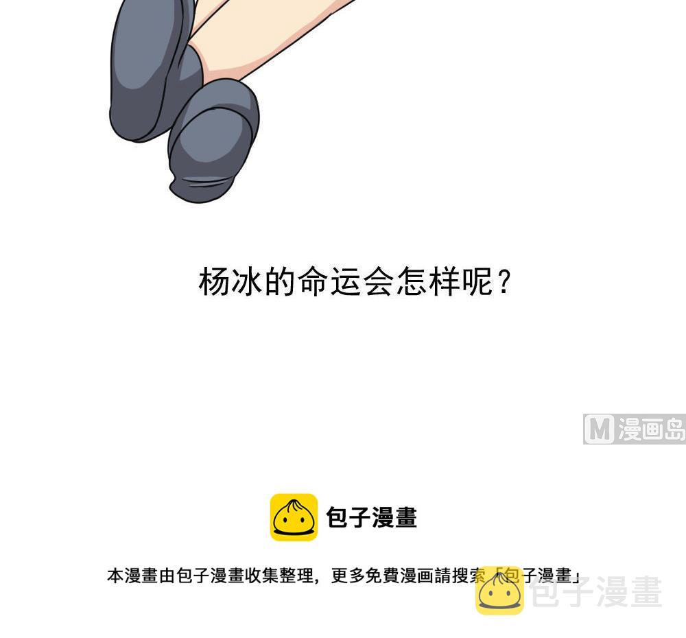 都是黑丝惹的祸韩漫全集-第169话 霸道岳父无删减无遮挡章节图片 