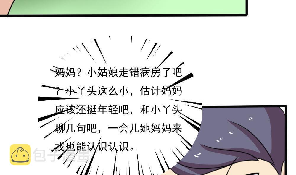 都是黑丝惹的祸韩漫全集-第169话 霸道岳父无删减无遮挡章节图片 