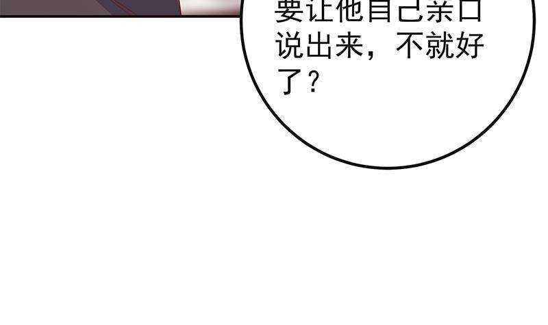 都是黑丝惹的祸韩漫全集-第170话 小萝莉无删减无遮挡章节图片 