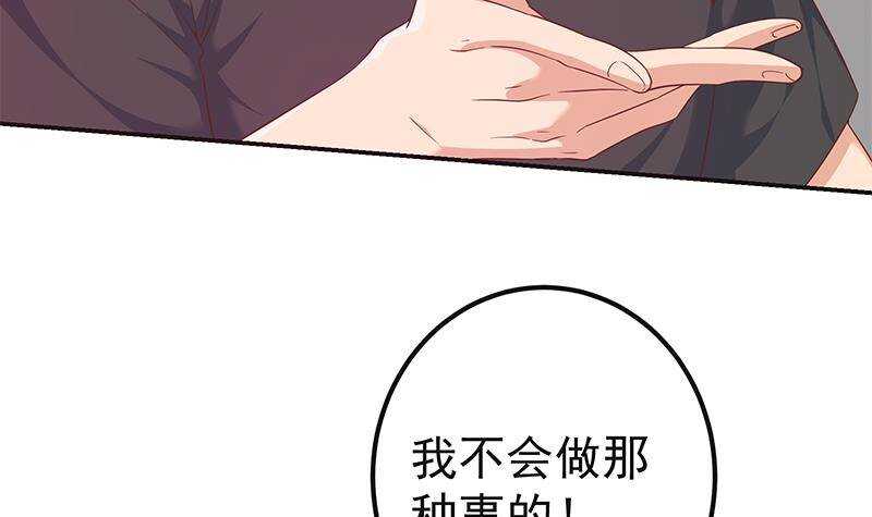 都是黑丝惹的祸韩漫全集-第170话 小萝莉无删减无遮挡章节图片 