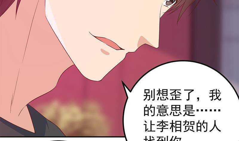 都是黑丝惹的祸韩漫全集-第170话 小萝莉无删减无遮挡章节图片 