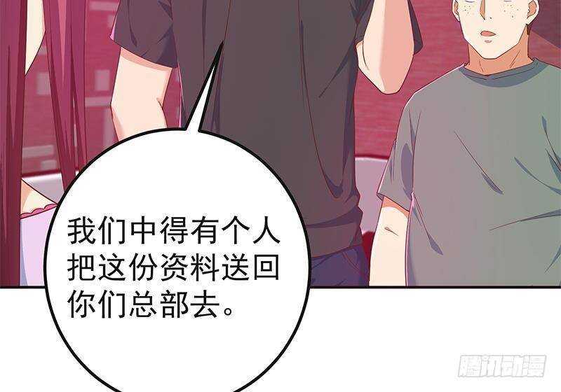 都是黑丝惹的祸韩漫全集-第170话 小萝莉无删减无遮挡章节图片 