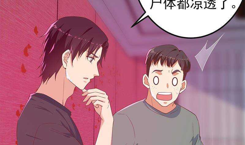 都是黑丝惹的祸韩漫全集-第170话 小萝莉无删减无遮挡章节图片 