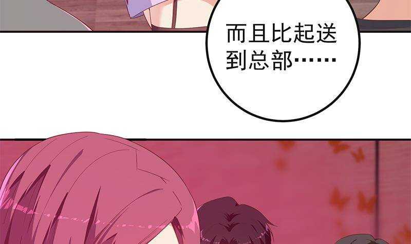 都是黑丝惹的祸韩漫全集-第170话 小萝莉无删减无遮挡章节图片 