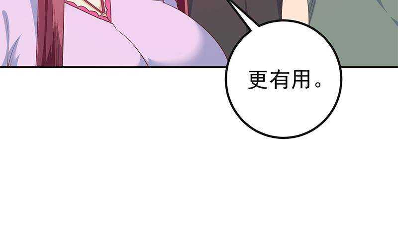 都是黑丝惹的祸韩漫全集-第170话 小萝莉无删减无遮挡章节图片 