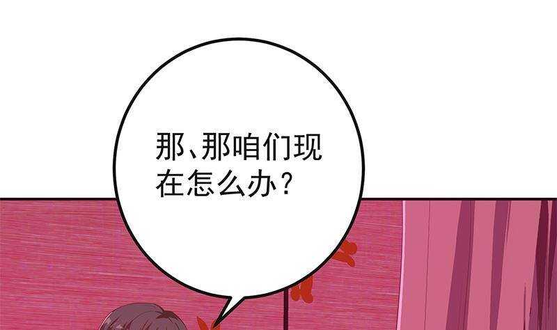 都是黑丝惹的祸韩漫全集-第170话 小萝莉无删减无遮挡章节图片 