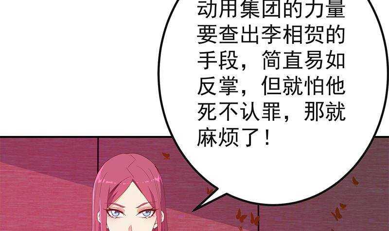 都是黑丝惹的祸韩漫全集-第170话 小萝莉无删减无遮挡章节图片 