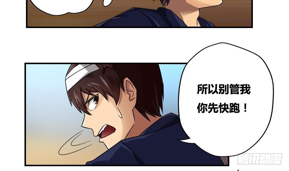 都是黑丝惹的祸韩漫全集-第18话 奔跑吧兄弟无删减无遮挡章节图片 
