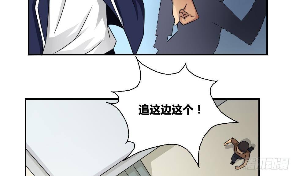 都是黑丝惹的祸韩漫全集-第18话 奔跑吧兄弟无删减无遮挡章节图片 