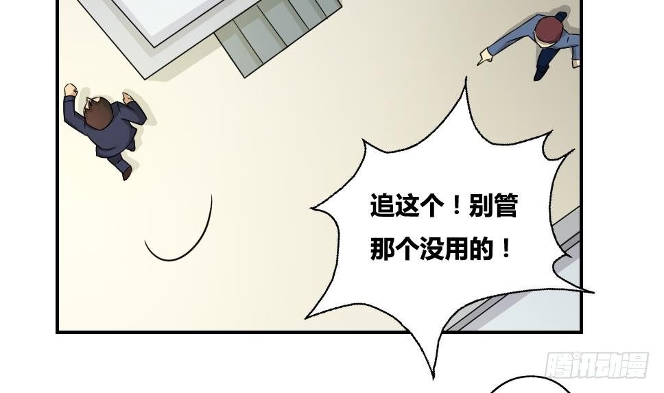 都是黑丝惹的祸韩漫全集-第18话 奔跑吧兄弟无删减无遮挡章节图片 