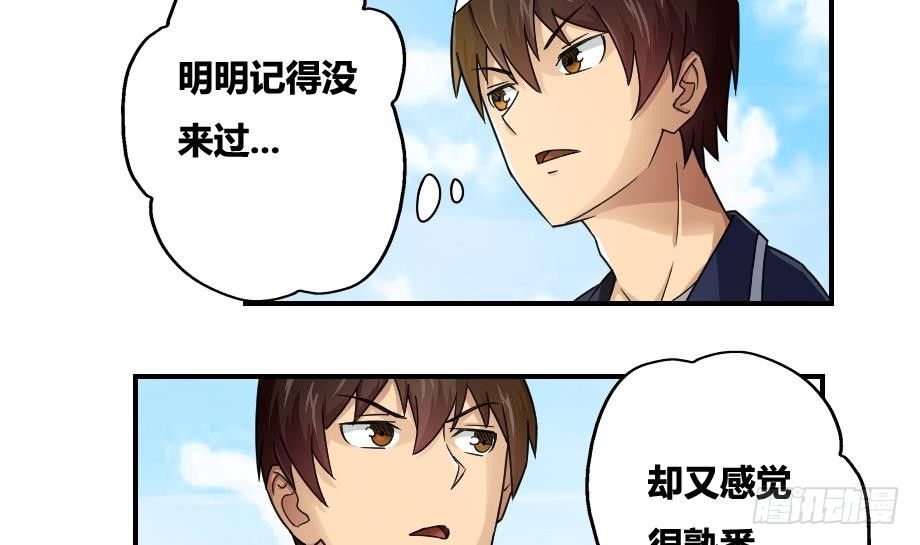 都是黑丝惹的祸韩漫全集-第18话 奔跑吧兄弟无删减无遮挡章节图片 