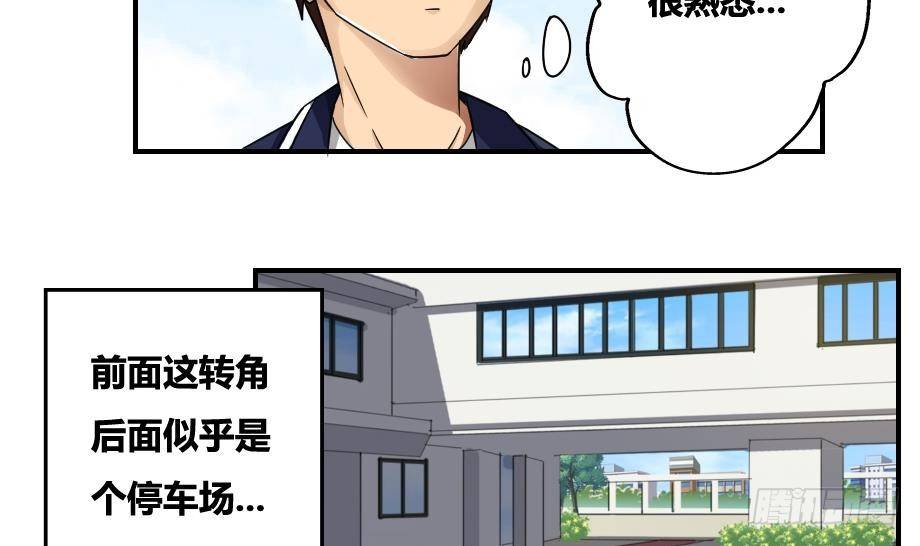 都是黑丝惹的祸韩漫全集-第18话 奔跑吧兄弟无删减无遮挡章节图片 