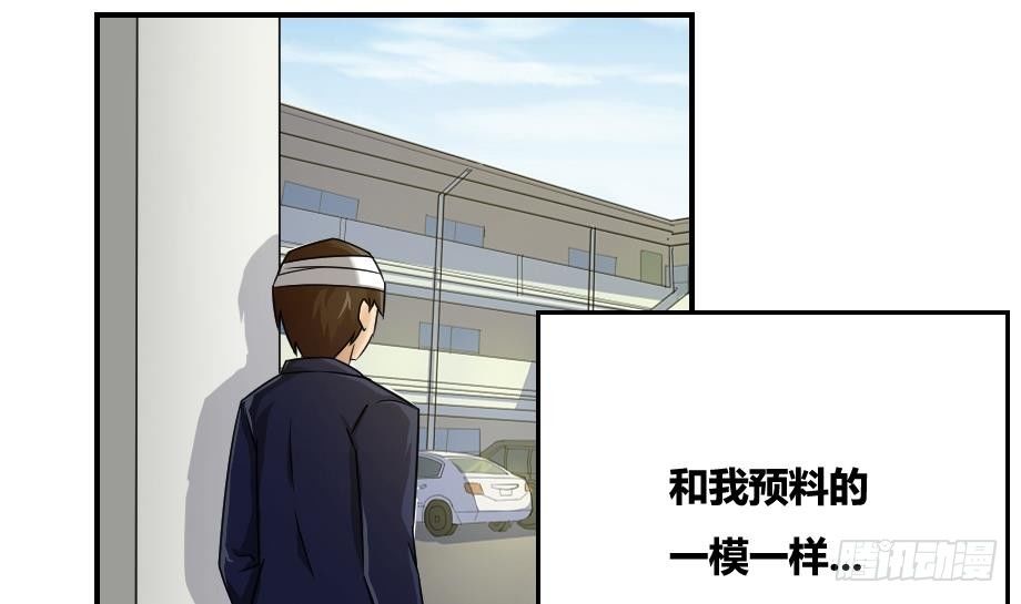 都是黑丝惹的祸韩漫全集-第18话 奔跑吧兄弟无删减无遮挡章节图片 