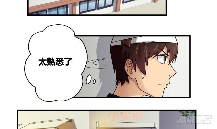 都是黑丝惹的祸韩漫全集-第18话 奔跑吧兄弟无删减无遮挡章节图片 
