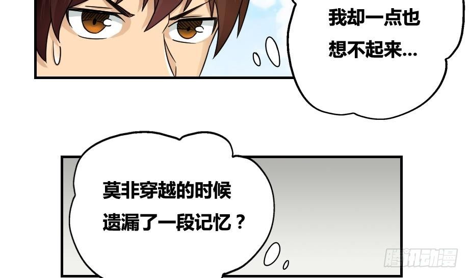 都是黑丝惹的祸韩漫全集-第18话 奔跑吧兄弟无删减无遮挡章节图片 