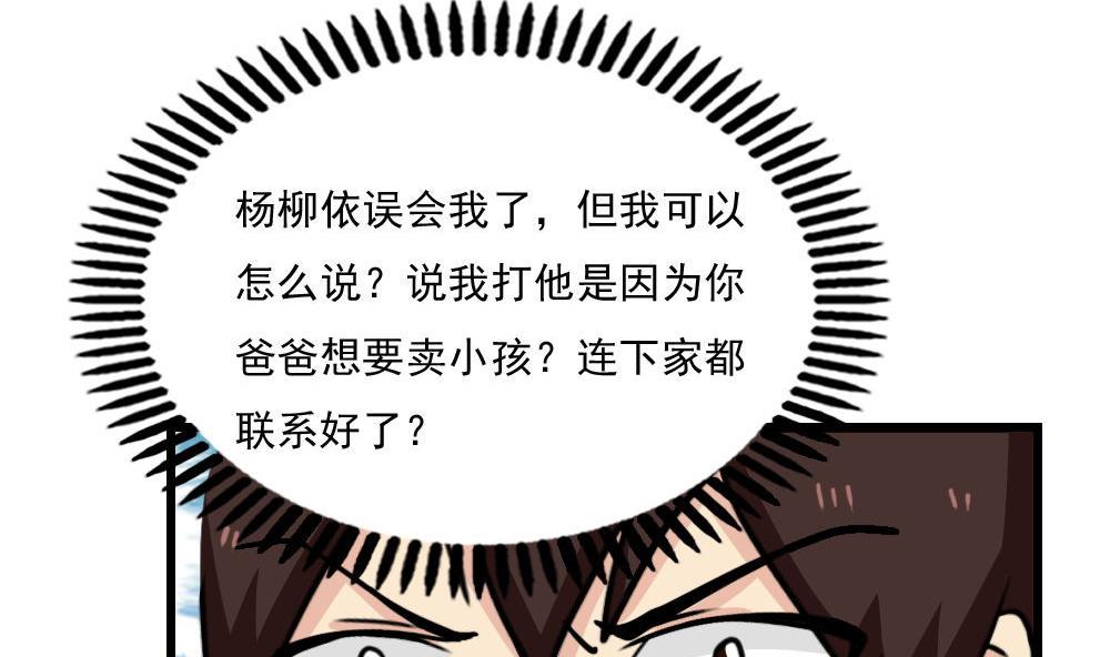 都是黑丝惹的祸韩漫全集-第164话 回校无删减无遮挡章节图片 