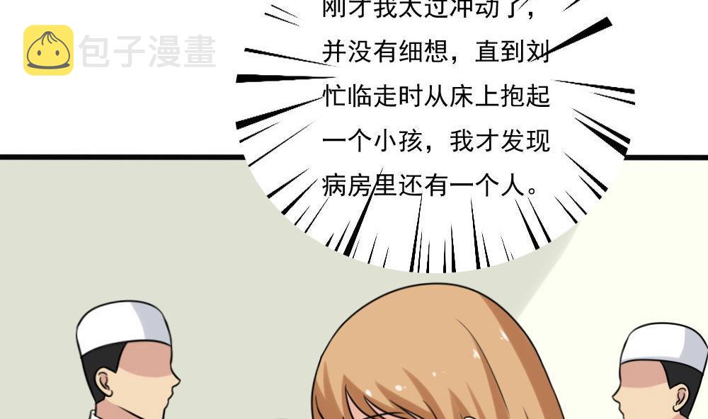 都是黑丝惹的祸韩漫全集-第173话 妹妹无删减无遮挡章节图片 