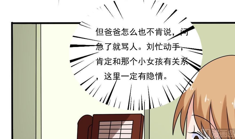 都是黑丝惹的祸韩漫全集-第173话 妹妹无删减无遮挡章节图片 