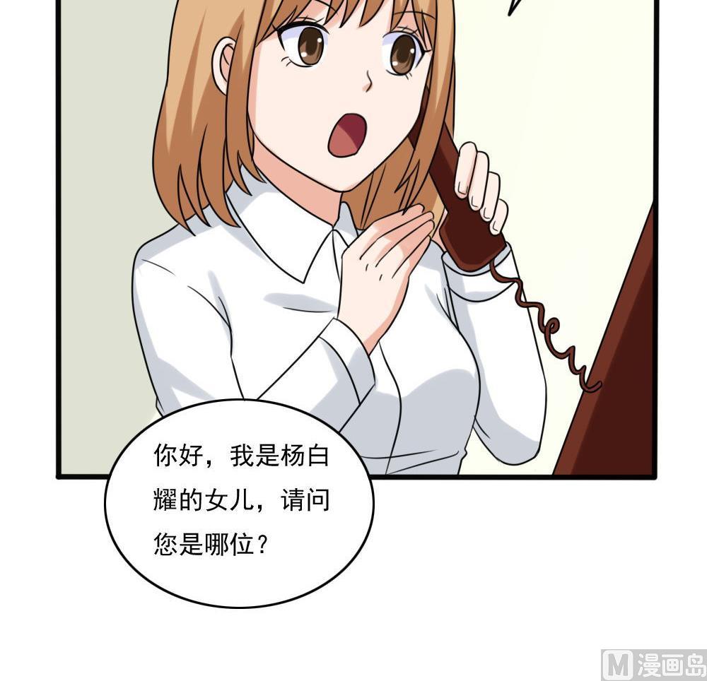 都是黑丝惹的祸韩漫全集-第173话 妹妹无删减无遮挡章节图片 