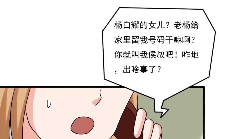 都是黑丝惹的祸韩漫全集-第173话 妹妹无删减无遮挡章节图片 