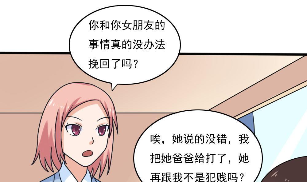 都是黑丝惹的祸韩漫全集-第173话 妹妹无删减无遮挡章节图片 