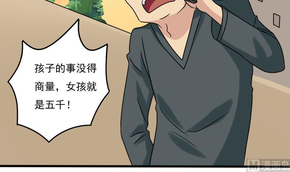 都是黑丝惹的祸韩漫全集-第173话 妹妹无删减无遮挡章节图片 