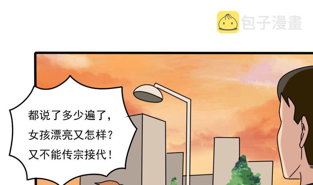 都是黑丝惹的祸韩漫全集-第173话 妹妹无删减无遮挡章节图片 