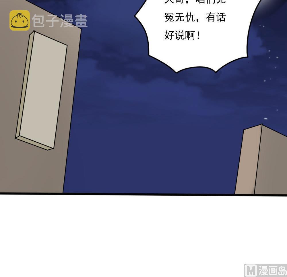 都是黑丝惹的祸韩漫全集-第173话 妹妹无删减无遮挡章节图片 