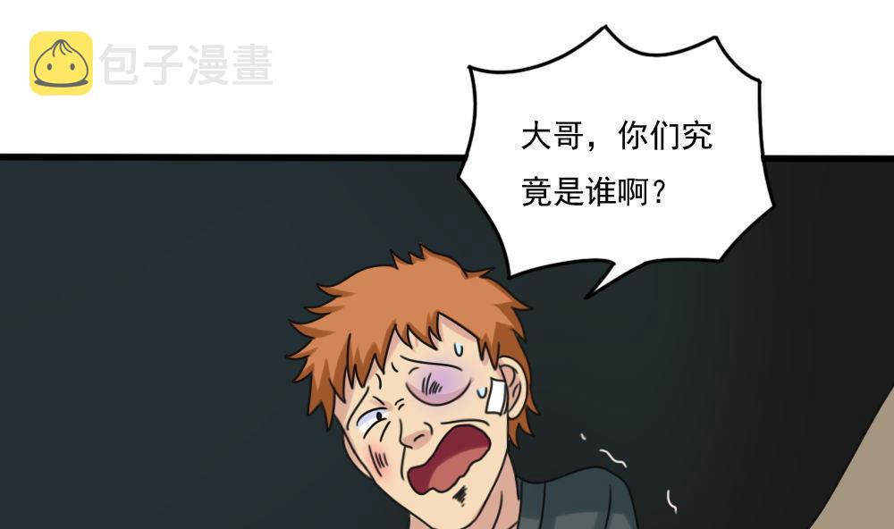都是黑丝惹的祸韩漫全集-第173话 妹妹无删减无遮挡章节图片 