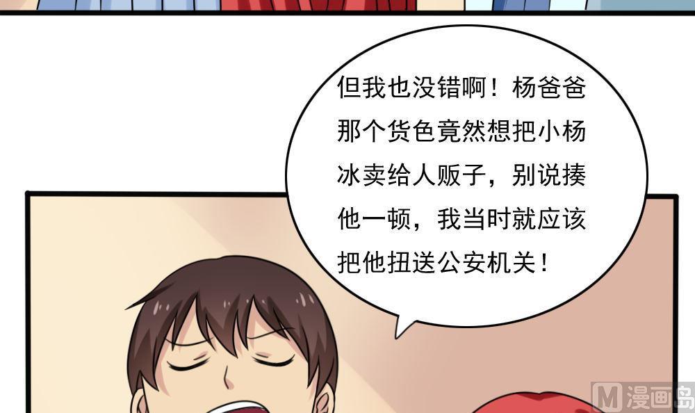 都是黑丝惹的祸韩漫全集-第173话 妹妹无删减无遮挡章节图片 