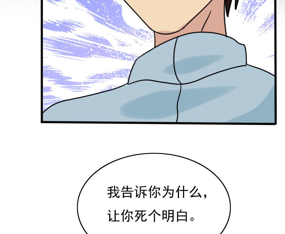 都是黑丝惹的祸韩漫全集-第173话 妹妹无删减无遮挡章节图片 